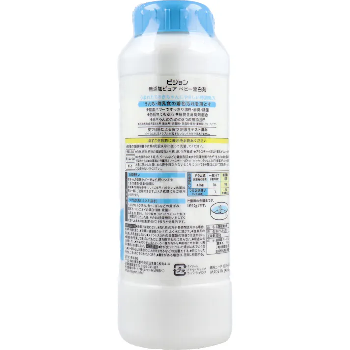 【3点まとめ買い】ピジョン 無添加ピュア ベビー漂白剤 350g × 3点 うまれたての赤ちゃんにやさしい特別処方。 0ヵ月の赤ちゃんから使える酸素系漂白剤です。 【送料込み】