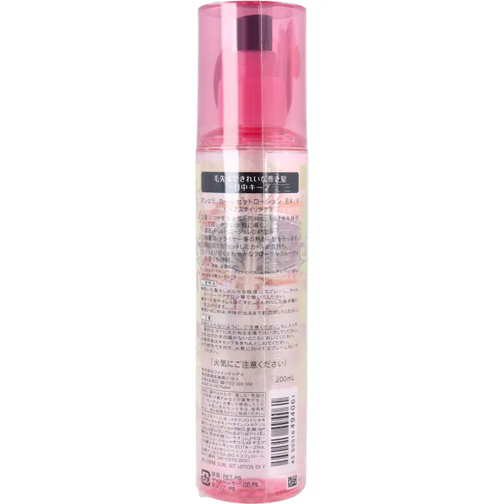 【10点まとめ買い】マシェリ カールセットローション EX f ヘアスタイリング 200mL × 10点 濃密パールヘアエステ。 カール1日中セットローション。 【送料込み】
