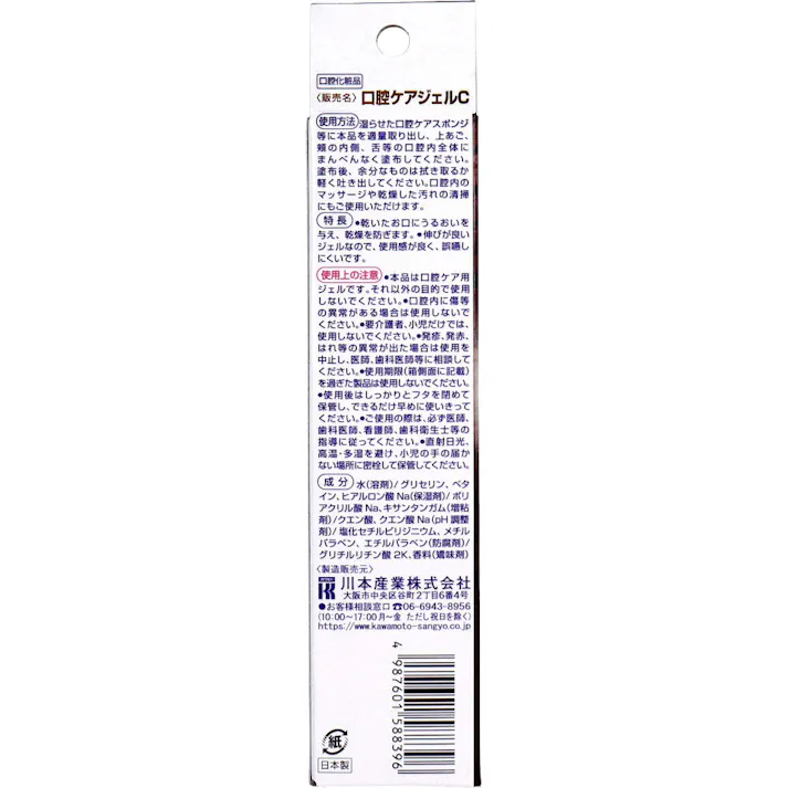【3点まとめ買い】マウスピュア 口腔ケアジェル コーヒー風味 40g × 3点 乾いたお口にうるおいを。 ジェルタイプで誤嚥しにくい。 【送料込み】