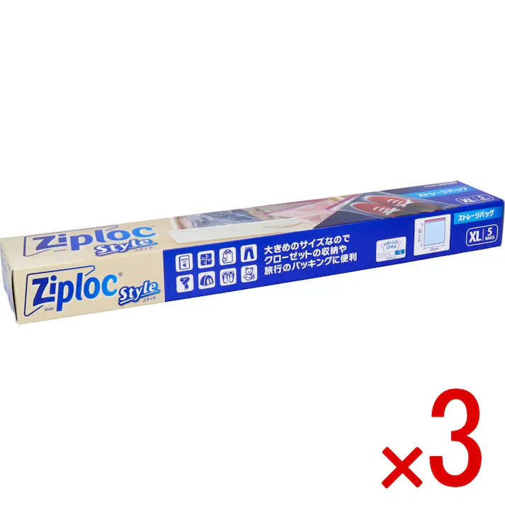 【3点まとめ買い】ジップロックスタイル ストレージバッグ XLサイズ 5枚入 × 3点 マルチに活躍! 大きめのサイズなのでクローゼットの収納や旅行のパッキングに便利! 【送料込み】