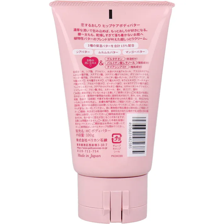 【3点まとめ買い】恋するおしり ヒップケアボディバター スウィートピーチの香り 100g × 3点 こっくり濃厚保湿。 ガサガサ(※)、衣類すれ(※)、肌あれ(※)、モチ×2ぷるるんっ! 【送料込み】