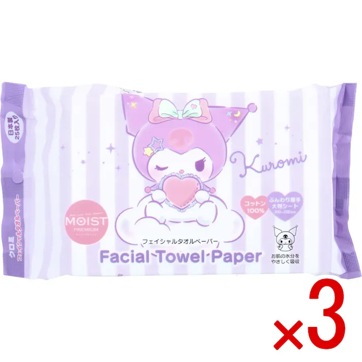 【3点まとめ買い】フェイシャルタオルペーパー クロミ 25枚入 × 3点 お肌の水分をやさしく吸収。 贅沢なコットン100%フェイシャルタオルペーパー。 【送料込み】