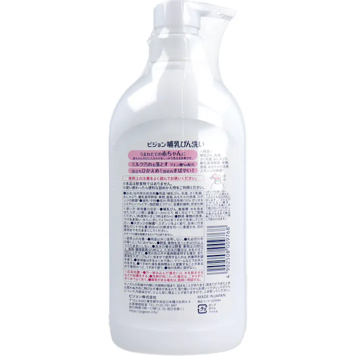 【10点まとめ買い】ピジョン 哺乳びん洗い 800mL × 10点 100%食品用原料成分の哺乳びん洗いです。 野菜も洗える、赤ちゃんの口に入るものをしっかり洗える洗剤です。 【送料込み】