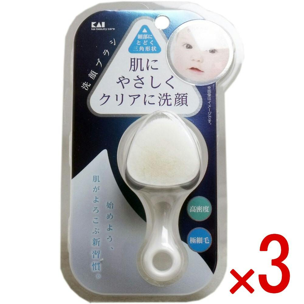 3点まとめ買い】高密度洗顔ブラシ KQ-2021 × 3点 肌にやさしくクリアに