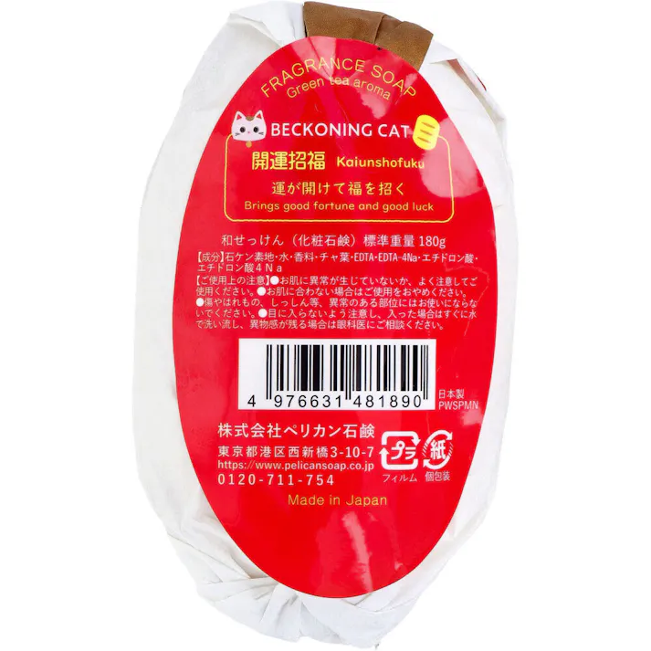 【10点まとめ買い】和せっけん 招き猫 180g × 10点 訪日外国人に向けたお土産用の石鹸です。 フレグランスソープ Green tea aroma 【送料込み】