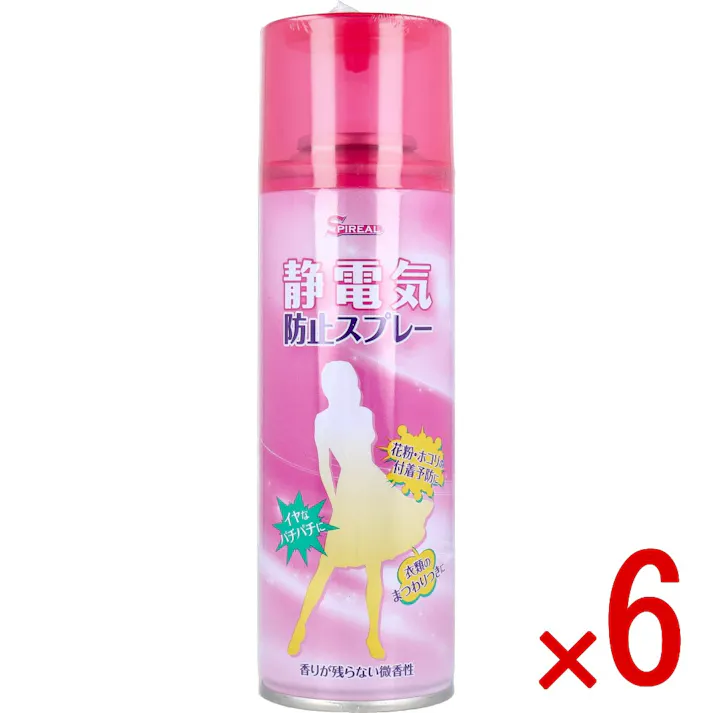 【6点まとめ買い】スピリアル 静電気防止スプレー 200mL × 6点 香りが残らない微香性。 イヤなパチパチに、花粉・ホコリの付着予防に、衣類のまつわりつきに。 【送料込み】