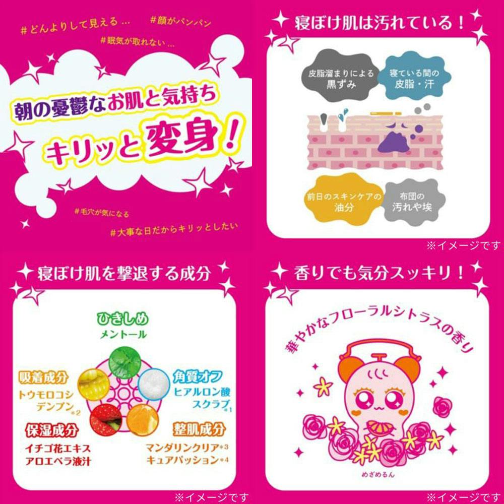2点まとめ買い】朝用洗顔石鹸 めざめるんソープ 90g × 2点 目覚めよ