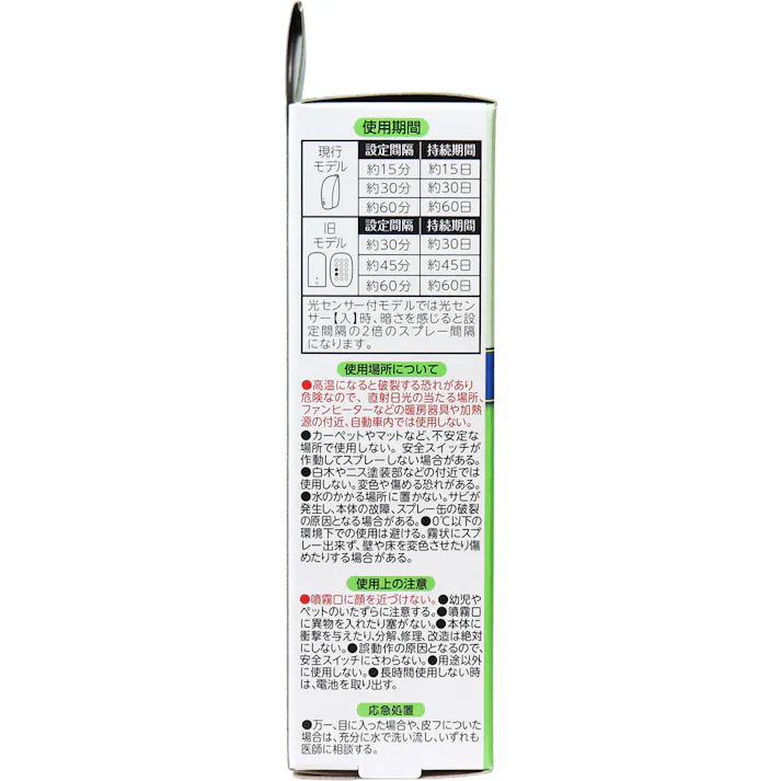 消臭力 自動でシュパッと つけかえ用スプレー フィンランドリーフの香り お徳用2個セット × 1点 いつでもフレッシュな空間つづく♪ 時間が来るたび、シュパッと消臭! 【送料込み】