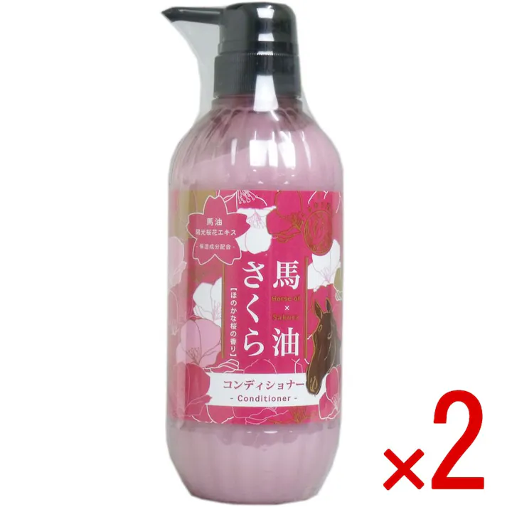 【2点まとめ買い】馬油さくら コンディショナー 500mL × 2点 うるおう贅沢♪馬油とさくらのコラボレーション♪ 馬油と陽光桜花エキス(保湿成分)配合。 【送料込み】