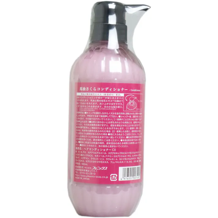 【2点まとめ買い】馬油さくら コンディショナー 500mL × 2点 うるおう贅沢♪馬油とさくらのコラボレーション♪ 馬油と陽光桜花エキス(保湿成分)配合。 【送料込み】