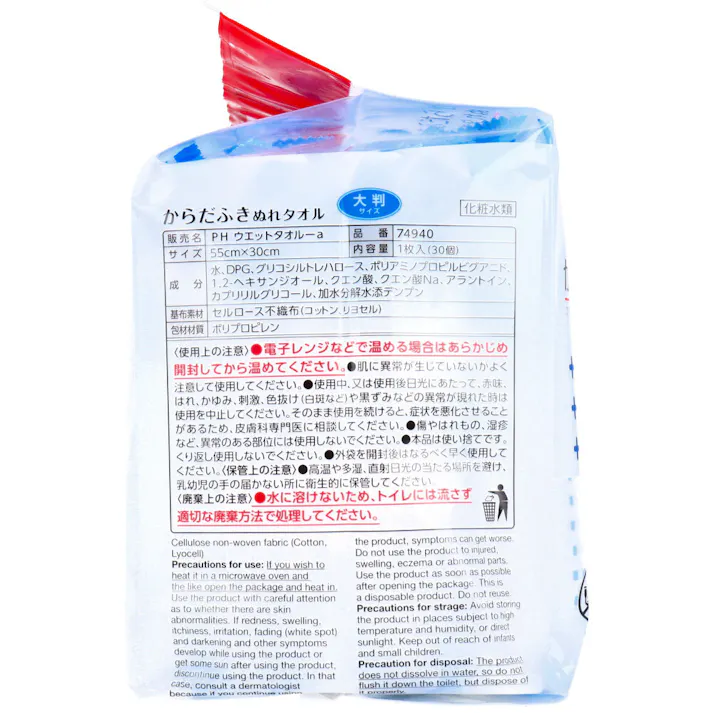 【3点まとめ買い】プラスハート からだふきぬれタオル 大判サイズ 1枚入×30個 × 3点 全身を拭くのに便利! 温めても冷やしても使用できる 個包装のからだふき用ぬれタオル。 【送料込み】