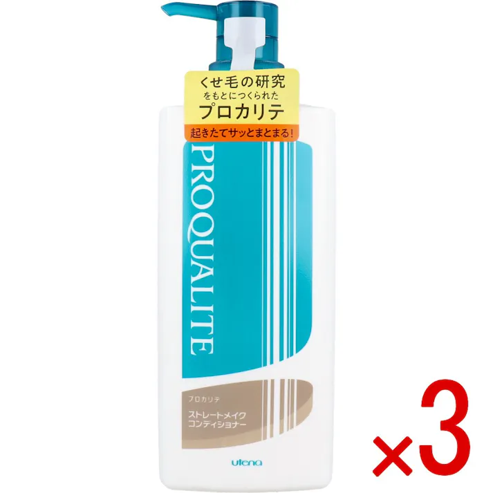 【3点まとめ買い】プロカリテ ストレートメイクコンディショナー ラージ 600mL × 3点 くせ毛の研究をもとにつくられたくせ毛用シリーズ。 起きたてサッとまとまる! 【送料込み】
