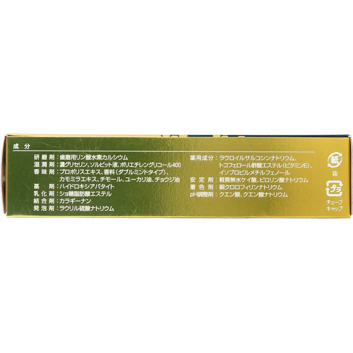 【3点まとめ買い】薬用歯みがき ネオセプデント EX 80g × 3点 歯周炎(歯槽膿漏)、虫歯予防に。 プロポリスエキス配合(香味剤) 【送料込み】
