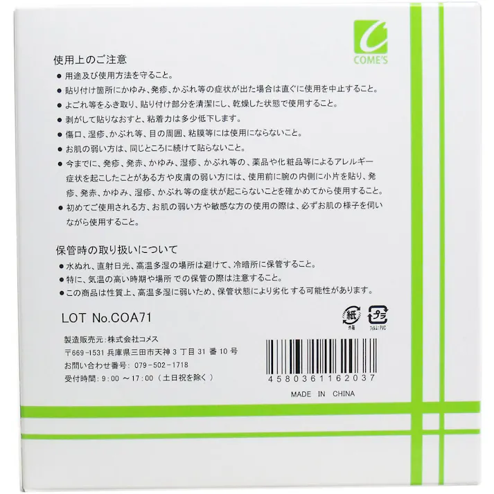 【2点まとめ買い】医家向品 キネシオロジーテープ 75mm×5M×4巻 × 2点 医家向用キネシオロジーテープ! 撥水性、伸縮性、通気性に優れたキネシオロジーテープです。 【送料込み】