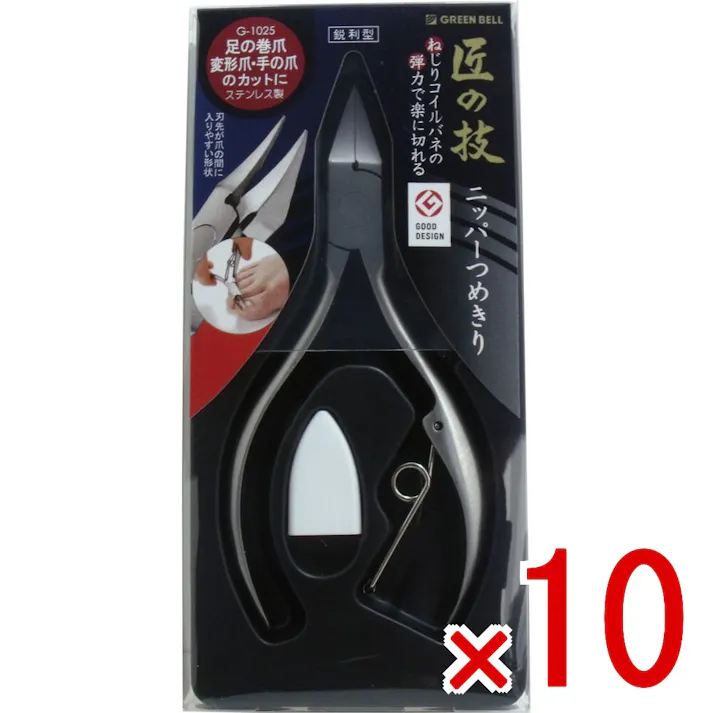 【10点まとめ買い】匠の技 ステンレス製 ニッパーつめきり 鋭利型 G-1025 × 10点 足の巻爪・変形爪・手の爪のカットに! 熟練のスペシャリストが一つ一つ丹念に仕上げた逸品です。 【送料込み】