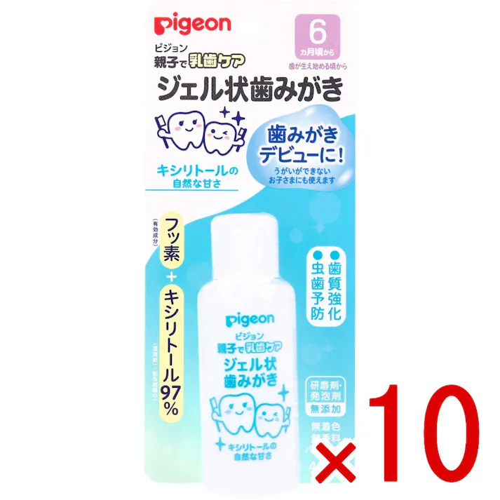 【10点まとめ買い】ピジョン 親子で乳歯ケア ジェル状歯みがき キシリトールの自然な甘さ 40mL × 10点 歯みがきデビューに!うがいできないお子さまにも使えます。 歯みがきデビューにオススメの歯質を強化し虫歯の発生及び進行を予防するジェル状歯みがきです。 【送料込み】