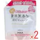 【2点まとめ買い】肌荒れふせぐ 薬用 無添加泡ボディソープ 詰替用 1200mL × 2点 植物由来の消炎成分で家族の肌荒れをケア 愛情とやさしさだけを添加しました。 【送料込み】