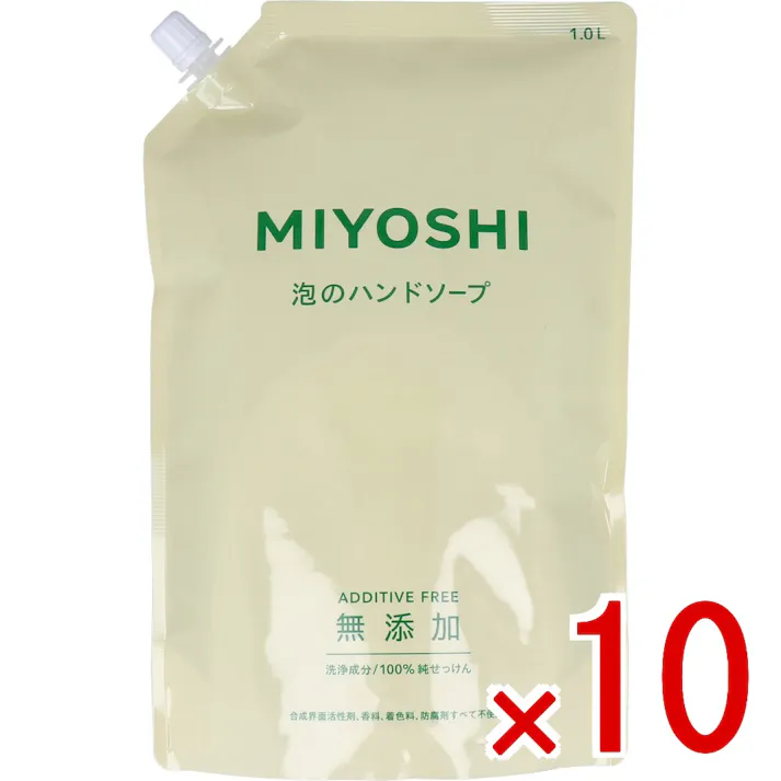 【10点まとめ買い】無添加せっけん 泡のハンドソープ 詰替用 1L × 10点 洗浄成分は100%純せっけん。 お肌にやさしい、洗い心地。 【送料込み】