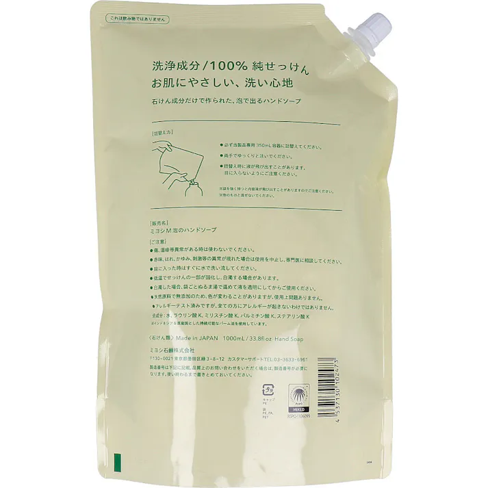 【10点まとめ買い】無添加せっけん 泡のハンドソープ 詰替用 1L × 10点 洗浄成分は100%純せっけん。 お肌にやさしい、洗い心地。 【送料込み】
