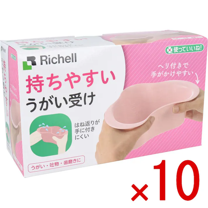 【10点まとめ買い】使っていいね! 持ちやすい うがい受け ピンク × 10点 持ちやすいうがい受け! はね返りが手に付きにくい! 【送料込み】