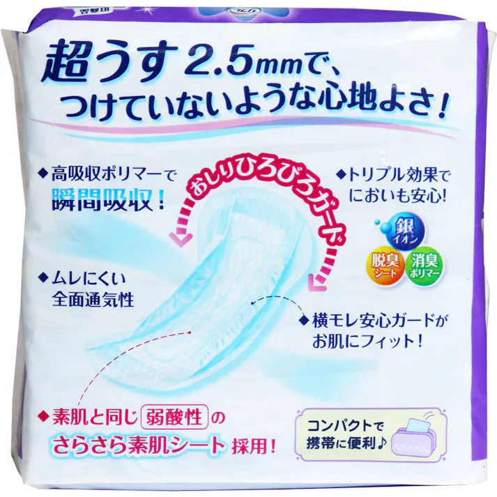 【3点まとめ買い】リフレ 超うす安心パッド 特に多い時も安心用 12枚入 × 3点 つけていないような心地よさ! 脱臭シート・消臭ポリマー・銀イオンのトリプル消臭効果でにおいも安心。 【送料込み】