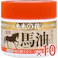 【10点まとめ買い】全身保湿クリーム ももの花 薬用 馬油配合クリーム 70g × 10点 ビタミンE配合。 馬油配合ボディケアクリーム。 【送料込み】