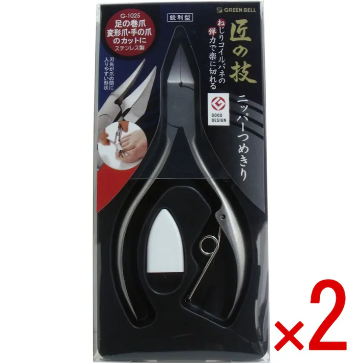 【2点まとめ買い】匠の技 ステンレス製 ニッパーつめきり 鋭利型 G-1025 × 2点 足の巻爪・変形爪・手の爪のカットに! 熟練のスペシャリストが一つ一つ丹念に仕上げた逸品です。 【送料込み】