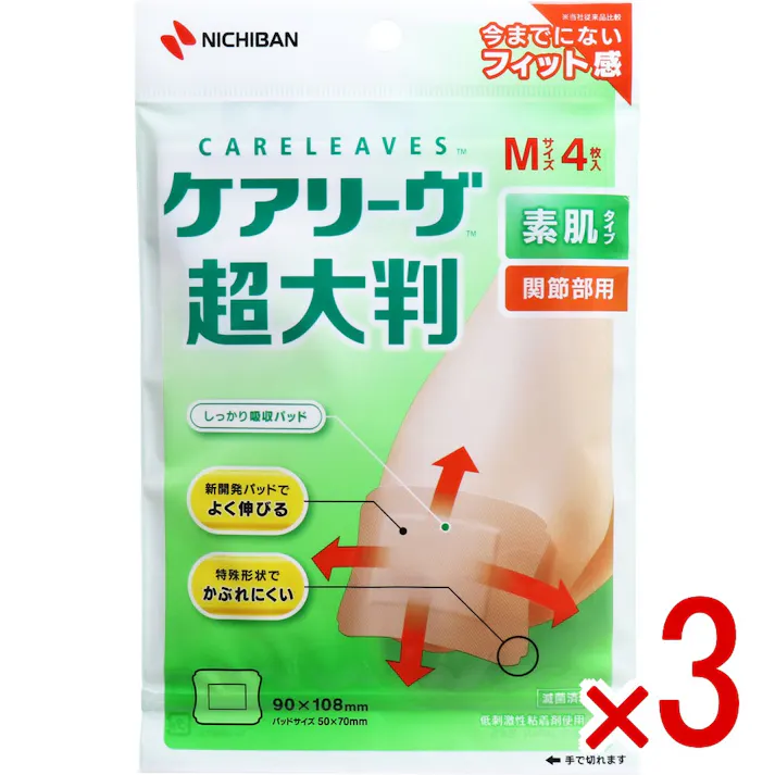 【3点まとめ買い】ケアリーヴ 超大判 素肌タイプ 関節部用 Mサイズ 4枚入 CLCHO4M × 3点 今までにないフィット感! 肌へのやさしさを追求した特殊形状の伸縮パッド。 【送料込み】
