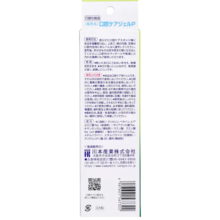 【3点まとめ買い】マウスピュア 口腔ケアジェル ウメ風味 90g × 3点 乾いたお口にうるおいを。 ジェルタイプで誤嚥しにくい。 【送料込み】