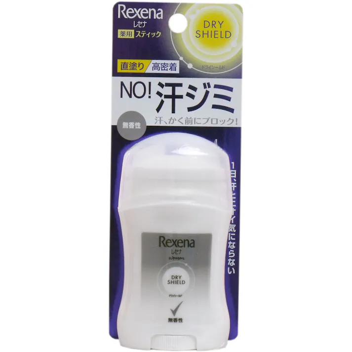 レセナ ドライシールドスティック 無香性 20g入 × 1点 NO!汗ジミ!汗、かく前にブロック! 1日、汗とニオイ気にならない! 【送料込み】