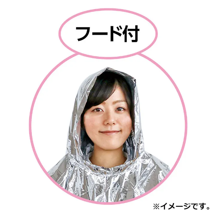 【3点まとめ買い】非常用 アルミ防寒ポンチョ × 3点 薄い!軽い!暖かい! 両手が使える!軽量で動きやすく持ち運びもラクラク! 【送料込み】