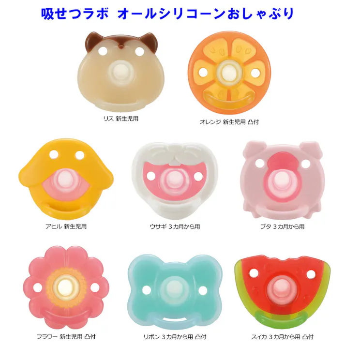 【10点まとめ買い】リッチェル 吸せつラボ オールシリコーンおしゃぶり アヒル 新生児用 ケース付 × 10点 ママのおっぱいのような吸い付き! 安らかな入眠やぐずり止めをサポートできるよう「吸いやすさ」を研究したおしゃぶりです。 【送料込み】