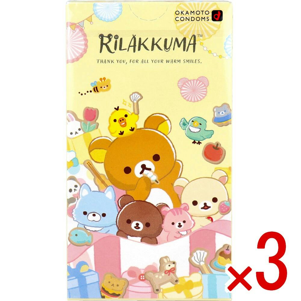 【3点まとめ買い】リラックマ コンドーム たっぷりゼリー 10個入 × 3点　どの柄が出るかはお楽しみ♪ 柄は全20種類！ 【送料込み】