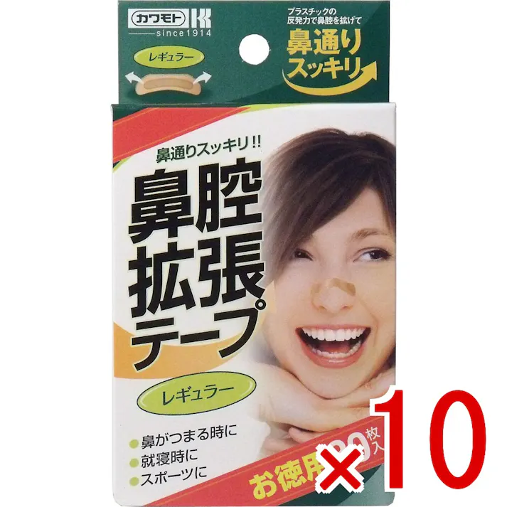 【10点まとめ買い】鼻腔拡張テープ レギュラー 30枚入 × 10点 貼るだけで鼻通りスッキリ! 鼻がつまる時に! 就寝時に! リラックスしたい時に! 【送料込み】