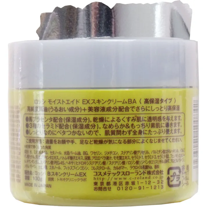 【10点まとめ買い】ロッシモイストエイド 馬油 EXスキンクリーム 100g × 10点 高保湿、しっとりなめらか!ひどい乾燥によるカサカサやくすみに! 国産素材 高純度馬油(うるおい成分)&美容液成分配合でさらにしっとり高保湿♪ 【送料込み】