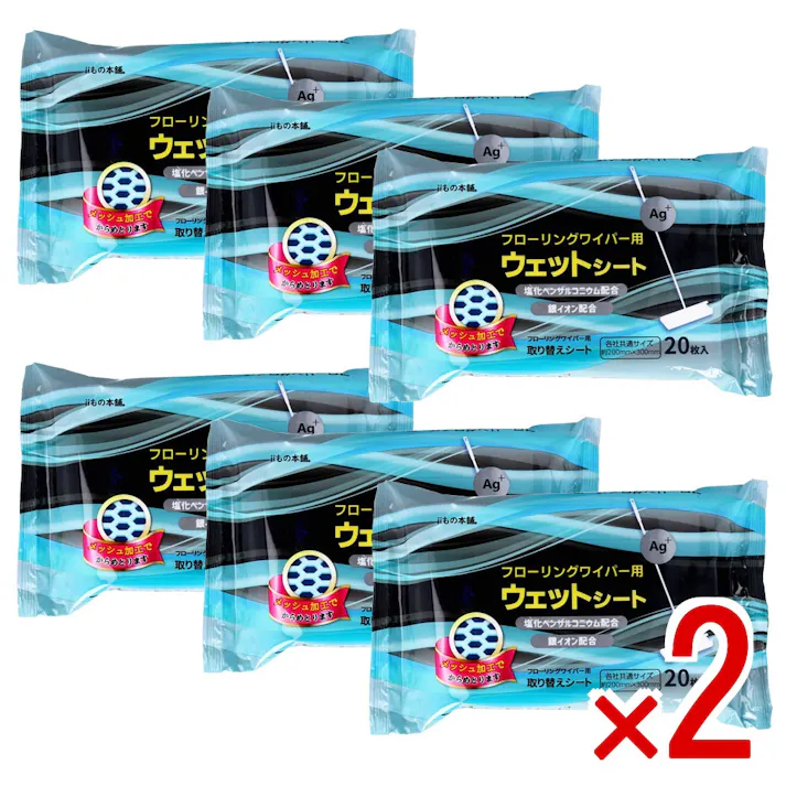 【2点まとめ買い】フローリングワイパー用ウェットシート 20枚入×6個セット × 2点 フローリングワイパー用の取替えシートです。 各社共通サイズでご家庭のフローリングワイパーでご使用できます。 【送料込み】
