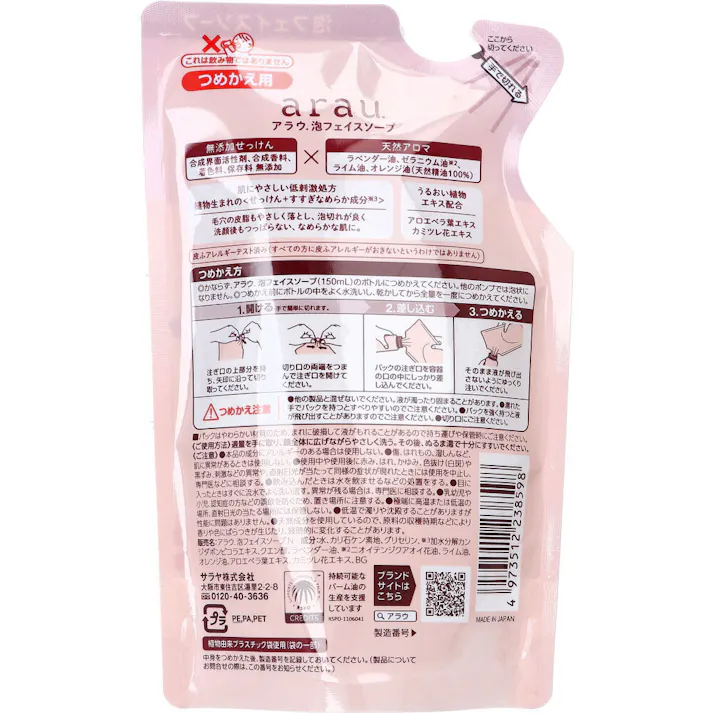 【6点まとめ買い】arau.(アラウ) 泡フェイスソープ 詰替用 150mL × 6点 無添加・低刺激処方。 素肌にやさしい。 【送料込み】