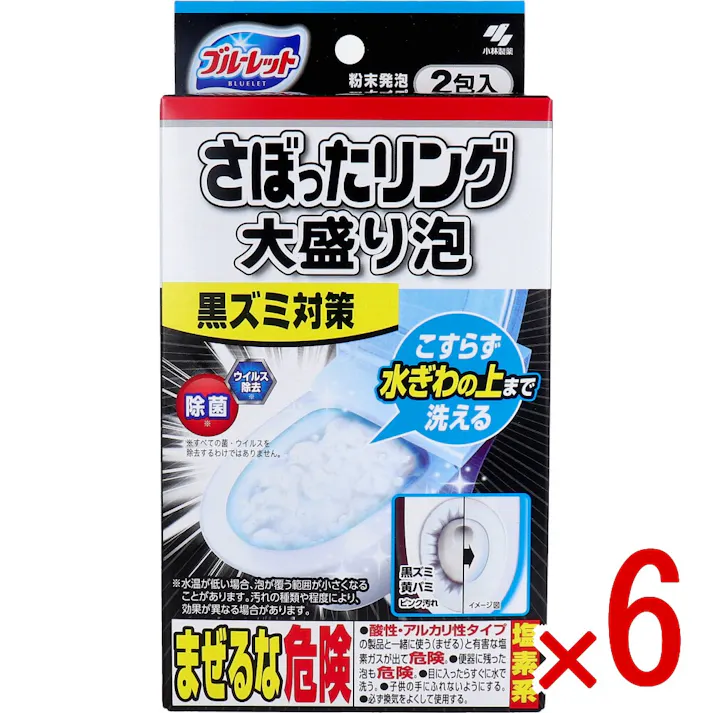 【6点まとめ買い】ブルーレット さぼったリング 大盛り泡 2包入 × 6点 こすらず水ぎわの上まで洗える! 大盛りの洗浄泡が、トイレボウル内(泡が届く範囲)の黒ズミ・黄バミ・ピンク汚れをしっかり洗浄します。 【送料込み】