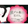 【10点まとめ買い】泥炭石ボディスクラブ石鹸 100g × 10点 体の毛穴汚れに! スクラブで黒ずみ原因を吸着オフ! 【送料込み】