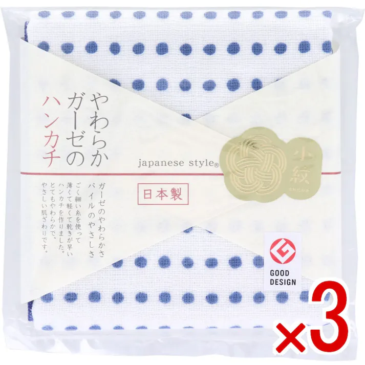 【3点まとめ買い】ジャパニーズスタイル 小紋 やわらかガーゼのハンカチ まめしぼり 約30×30cm JS-4143 1枚入 × 3点 ガーゼのやわらかさ、パイルのやさしさ。 ごく細い糸を使って、薄くて軽くて乾きが早いハンカチを作りました。 【送料込み】