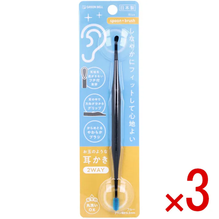 【3点まとめ買い】お玉のような耳かき 2WAY ブルー G-2173 × 3点 しなやかにフィットして心地よい 丸洗いOK!衛生的♪ 【送料込み】