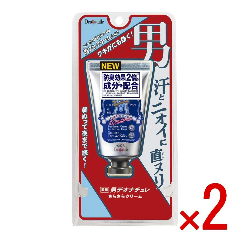 2点まとめ買い】薬用 デオナチュレ 男 さらさらクリーム ワキ用