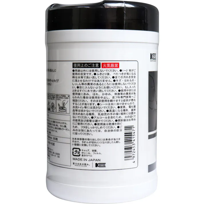 【2点まとめ買い】業務用 ガンコな油落とし ボトル 80枚入 × 2点 作業中の手の油汚れガッツリ落とす! 機械油で汚れた手に!頑固な汚れはシートで落とす! 【送料込み】