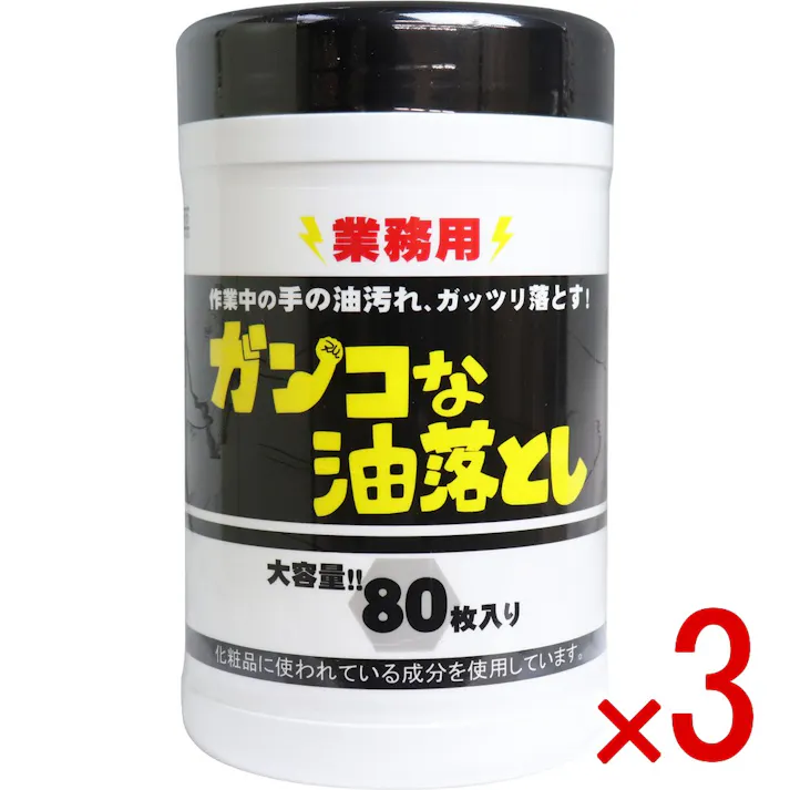 【3点まとめ買い】業務用 ガンコな油落とし ボトル 80枚入 × 3点 作業中の手の油汚れガッツリ落とす! 機械油で汚れた手に!頑固な汚れはシートで落とす! 【送料込み】