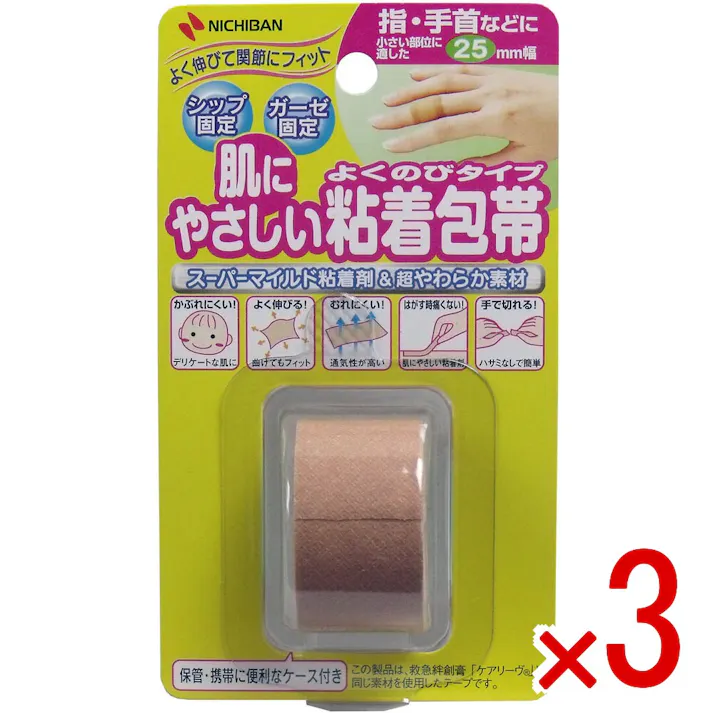 【3点まとめ買い】ニチバン 肌にやさしい粘着包帯 よくのびタイプ 指・手首などに 25mmX3m × 3点 スーパーマイルド粘着剤&超やわらか素材! よく伸びて関節にフィット! 【送料込み】
