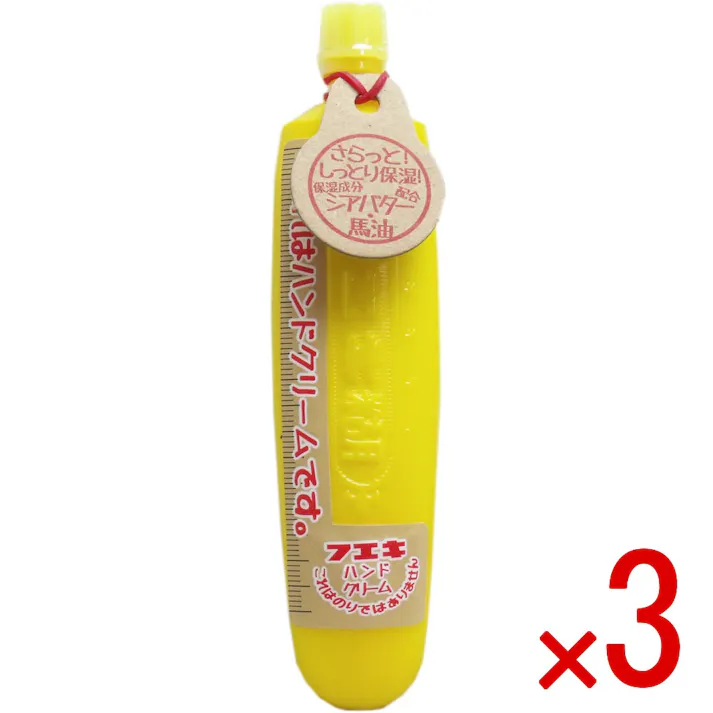 【3点まとめ買い】フエキ FCハンドクリーム イエロー 40g × 3点 これはのりではありません♪ 昔なつかしのチューブ糊の容器にハンドクリームをいれました♪ 【送料込み】