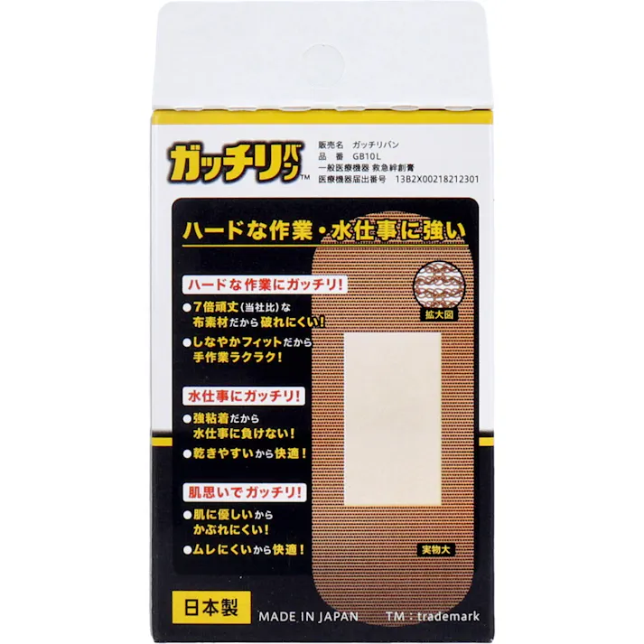 【6点まとめ買い】ニチバン ガッチリバン Lサイズ 10枚入 × 6点 ハードな作業・水仕事に強い。 伸縮性に優れたパワーネット。 【送料込み】