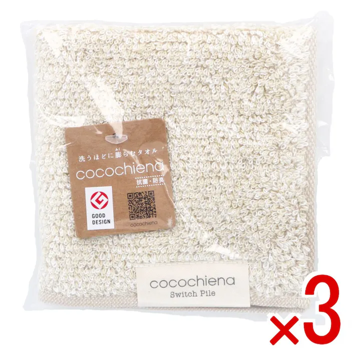 【3点まとめ買い】cocochiena2(ココチエナ2) タオルチーフ 約25×25cm アイボリー CE40121 1枚入 × 3点 洗うほどに膨らむタオル。 触り心地。使い心地。洗い心地。 【送料込み】