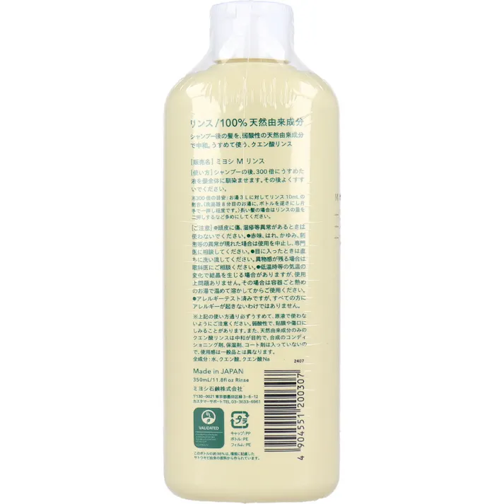 無添加 せっけん専用リンス 350mL × 1点 うすめて使うクエン酸リンス。 リンス100%天然成分! 【送料込み】