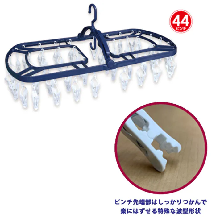【3点まとめ買い】楽にはずせる角ハンガー 44ピンチ NL-R44 × 3点 洗濯物を楽にはずせて取り込みやすい 引っ張ってはずせる特殊なピンチ。 【送料込み】